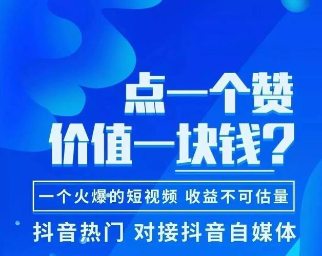 买赞平台_抖音刷赞网站平台_qq刷赞代刷网站