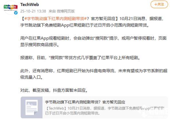 抖音播放量下单软件_红果短剧抖音电商导流_红果短剧带货