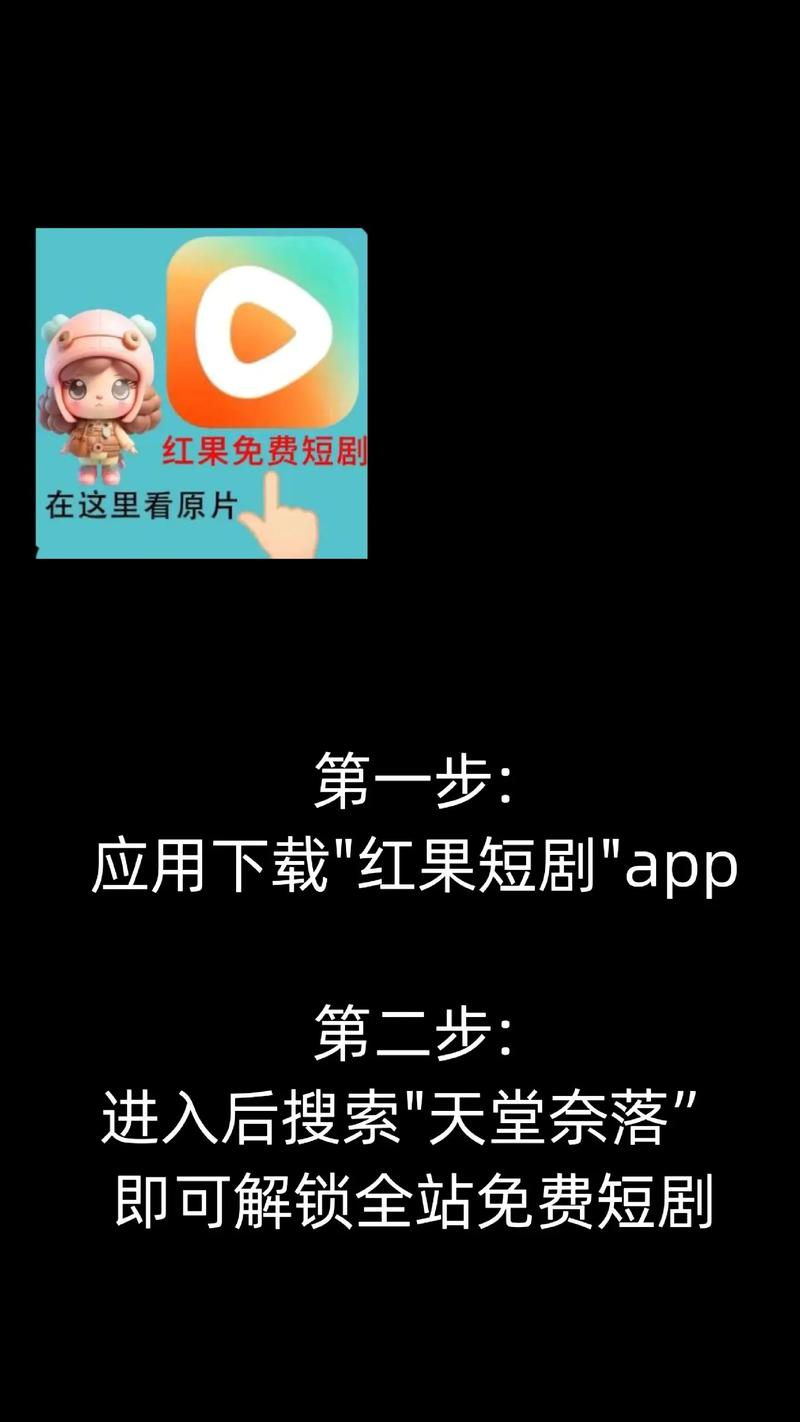 红果短剧抖音电商导流_红果短剧带货_抖音播放量下单软件