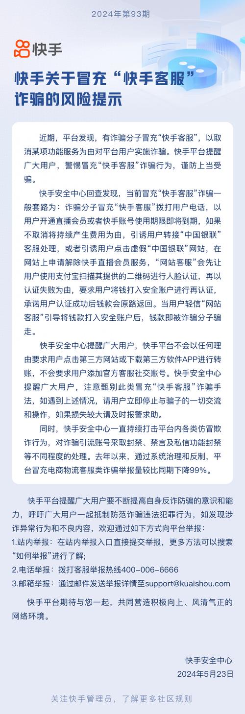 刷单诈骗套路解析_快手兼职被骗2.6万_快手一元一百赞
