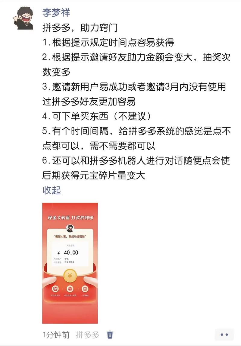 拼多多助力需要多少个人才能成功_拼多多助力群_拼多多助力网站_24小时砍价助力网