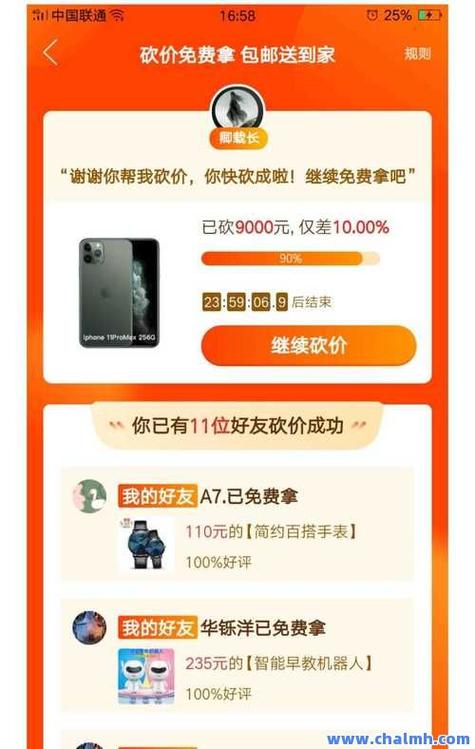 拼多多助力需要多少个人才能成功_拼多多砍价免费拿助力平台_拼多多敲木板领现金助力平台