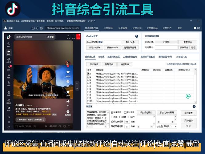刷抖音点赞平台_安卓抖音自动点赞工具_抖音自动点赞安卓版