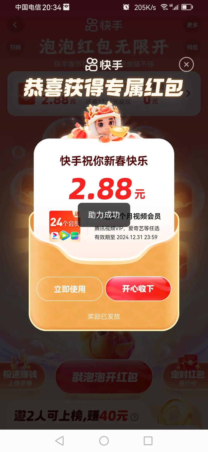 快手刷赞神器2021功能_0.01快手作品点赞秒点_快手刷赞神器2021特色