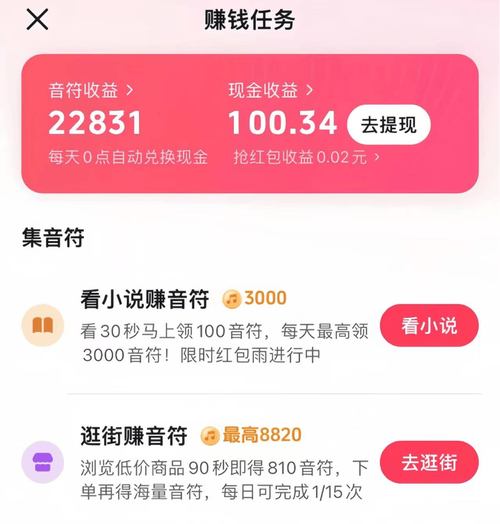 抖音点赞赚钱骗局_快手100个赞0.2元网站_点赞员兼职APP